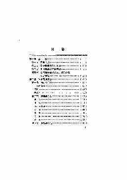 07679推拿常用手法.pdf